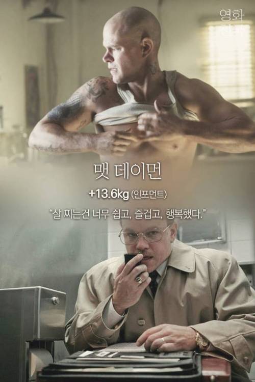 헐리웃 배우들의 체중감량.jpg