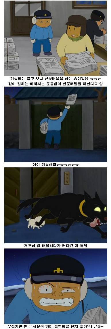 검정고무신 잊혀진 레전드 에피소드 보릿고개 시련기