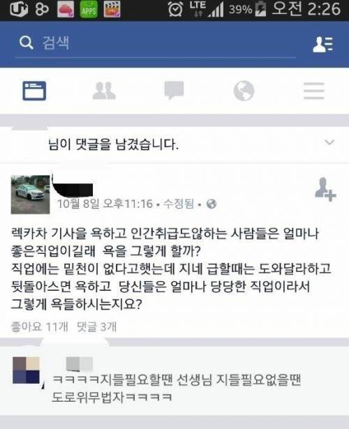 렉카의 분노.jpg