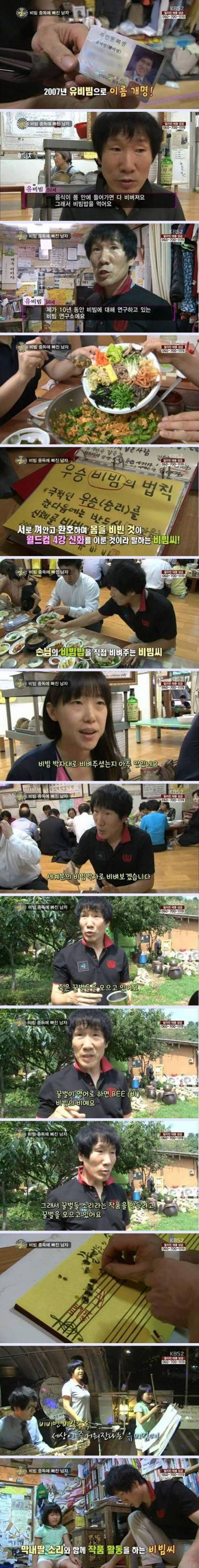 비빔계의 전설.jpg