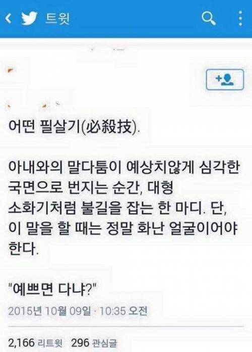 필살기 시전 후기.jpg