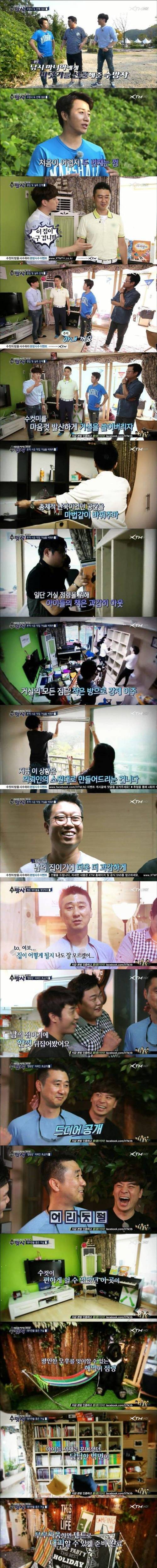 미친 예능 수컷의 방을 사수하라.jpg