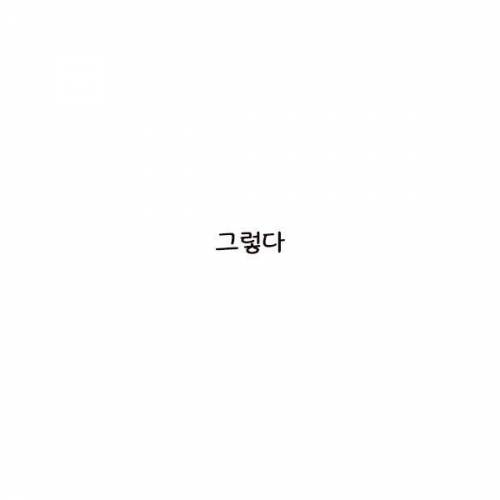 모쏠들의 흔한 착각