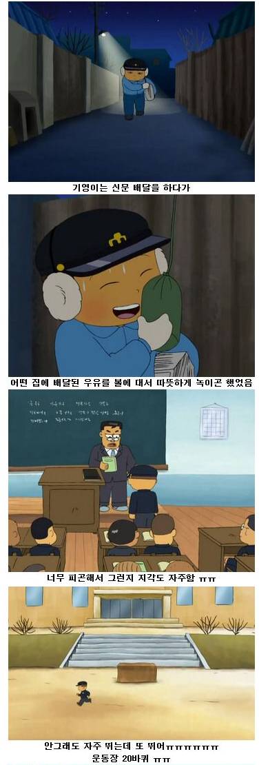 검정고무신 잊혀진 레전드 에피소드 보릿고개 시련기