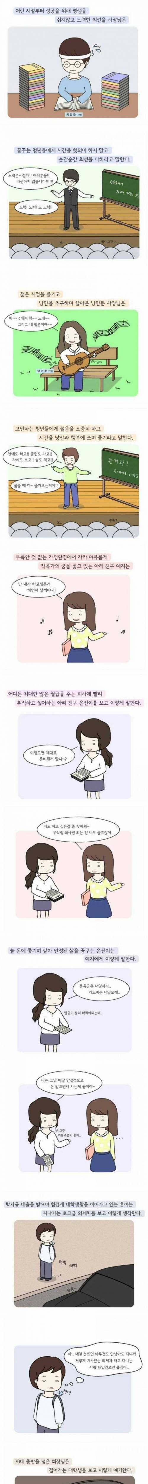 [스압]다른사람의 인생.jpg