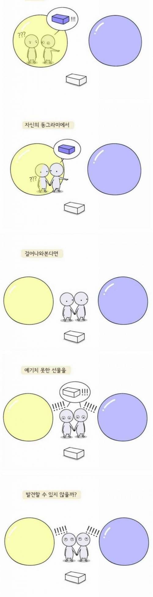 [스압]다른사람의 인생.jpg