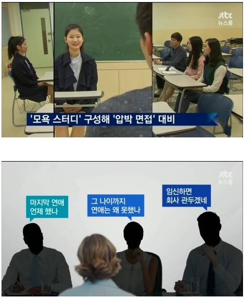 압박면접 대비훈련.jpg