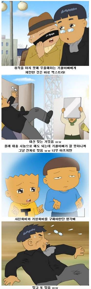 검정고무신 잊혀진 레전드 에피소드 보릿고개 시련기