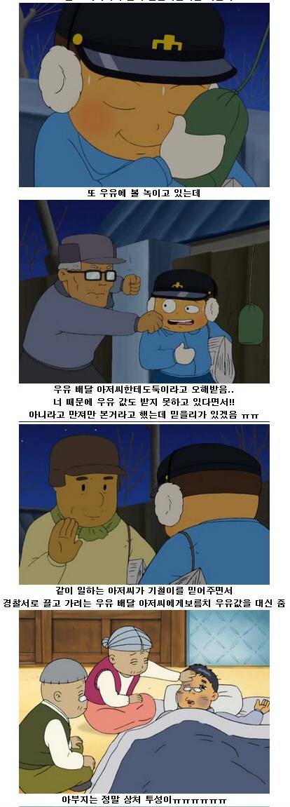 검정고무신 잊혀진 레전드 에피소드 보릿고개 시련기