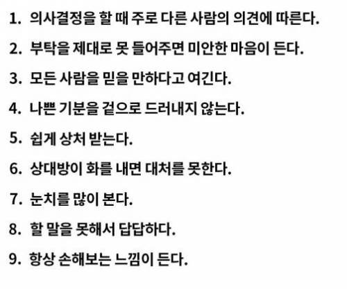 착한아이 증후군 테스트.jpg