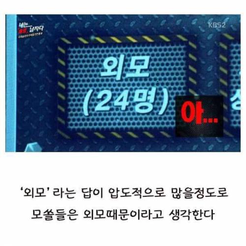 모쏠들의 흔한 착각