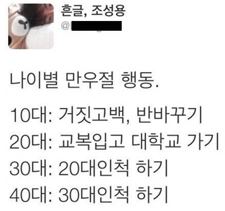 만우절 연령대별 행동.jpg