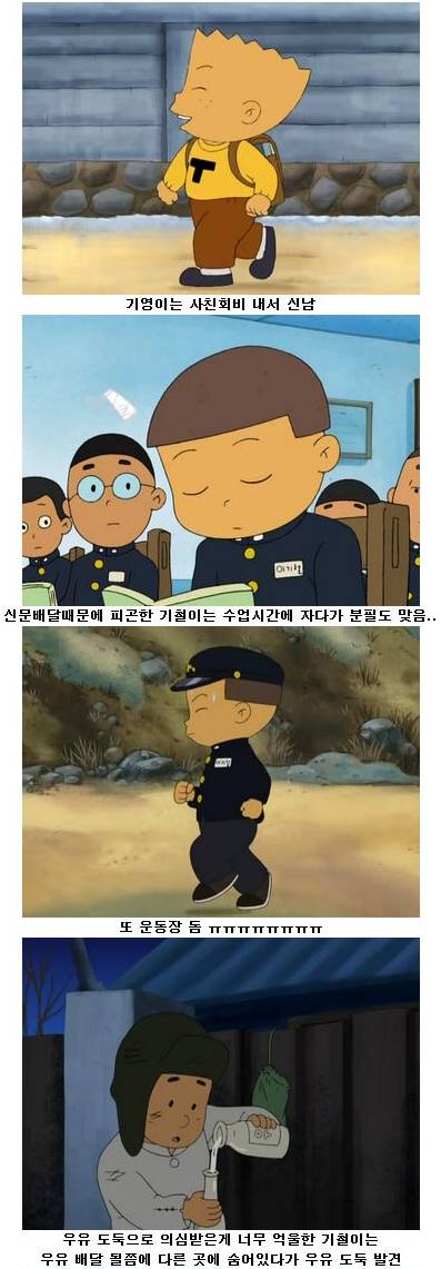 검정고무신 잊혀진 레전드 에피소드 보릿고개 시련기