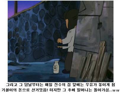 검정고무신 잊혀진 레전드 에피소드 보릿고개 시련기