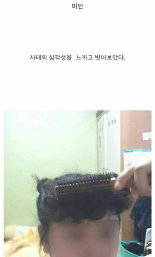 셀프 앞머리 파마 후기.jpg