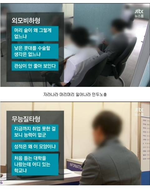 압박면접 대비훈련.jpg