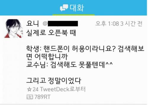 대학시험이 오픈북이었을때..jpg