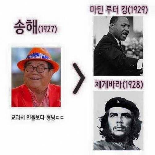 송해 어르신의 위엄.jpg