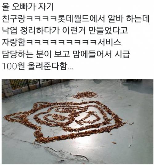 알바의 재능낭비.jpg