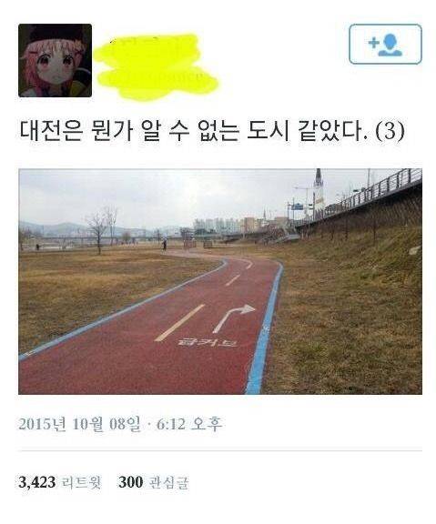 신비의 도시 대전. Jpg