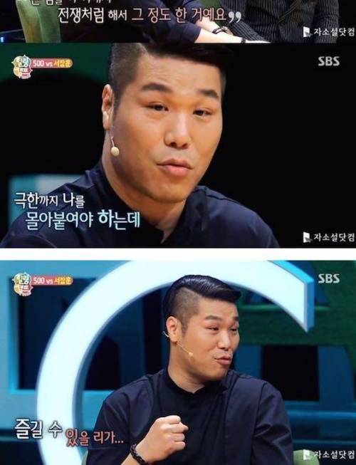 즐기면서 성공할 수는 없다