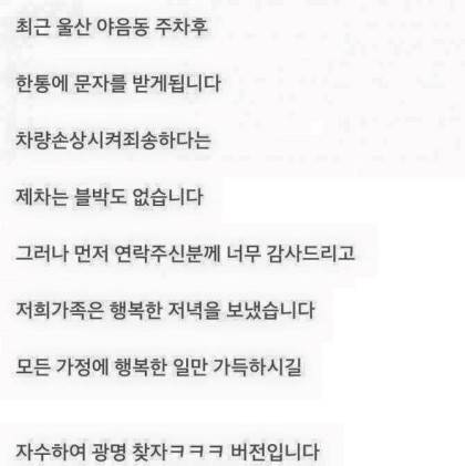 교통사고 가해자의 최후.jpg