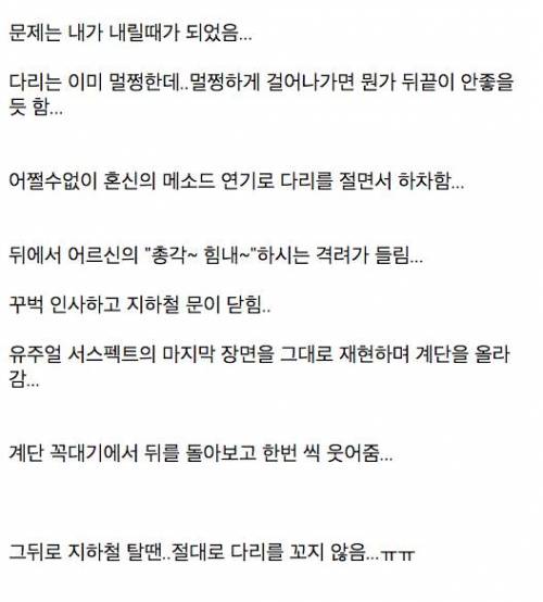 지하철의 카이져 소제.txt