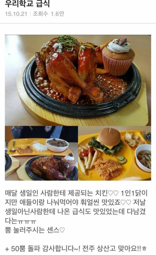 학교급식류 최강.jpg