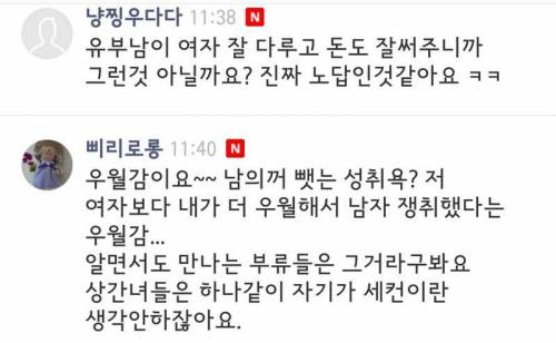 여자들이 말하는 유부남을 만나는 심리