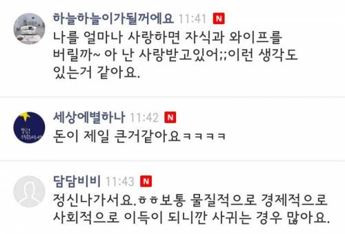 여자들이 말하는 유부남을 만나는 심리