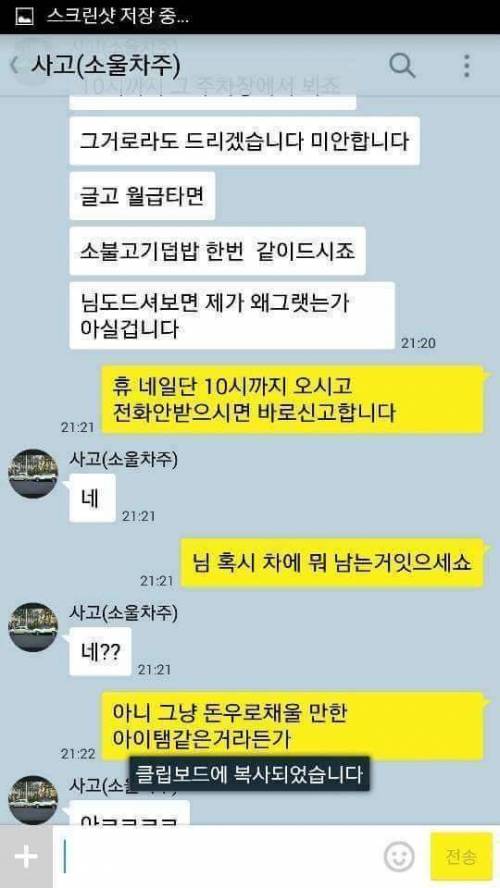 불고기덮밥 아저씨.jpg