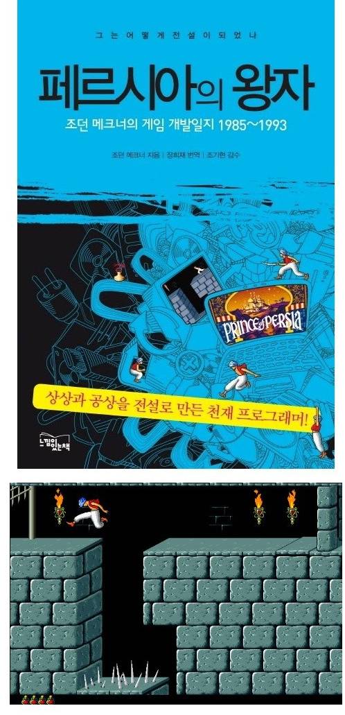 전설적인 1인 개발 게임.jpg