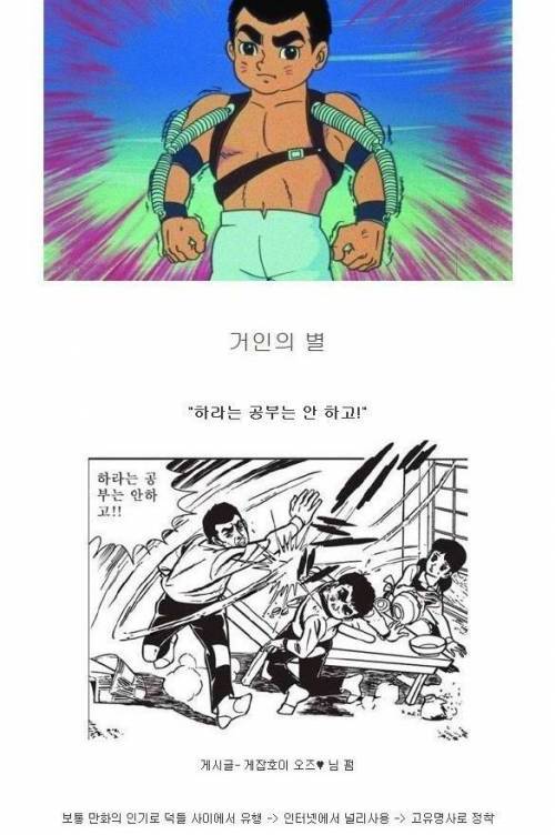 애니메이션에서 시작된 유행어