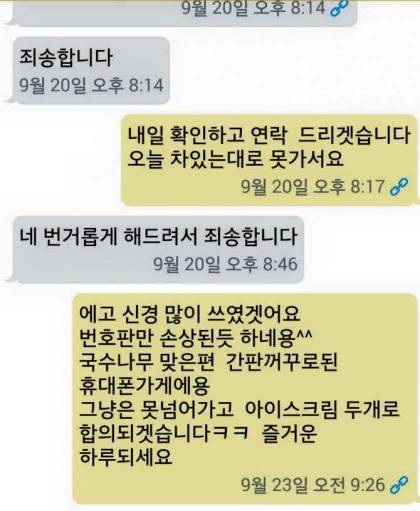 교통사고 가해자의 최후.jpg