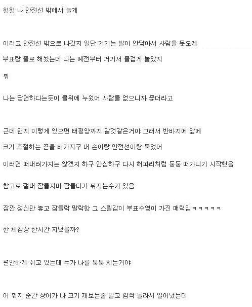 바다에서 시체로 신고먹은썰