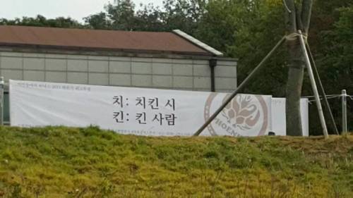 치킨 동아리의 치킨 2행시