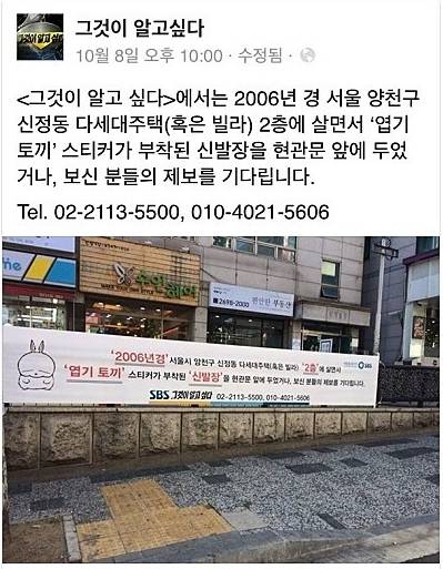 그알에서 방송할 신정동 살인사건