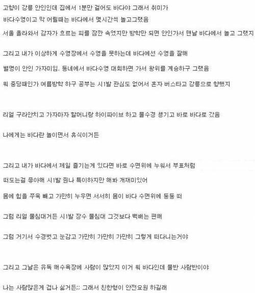 바다에서 시체로 신고먹은썰