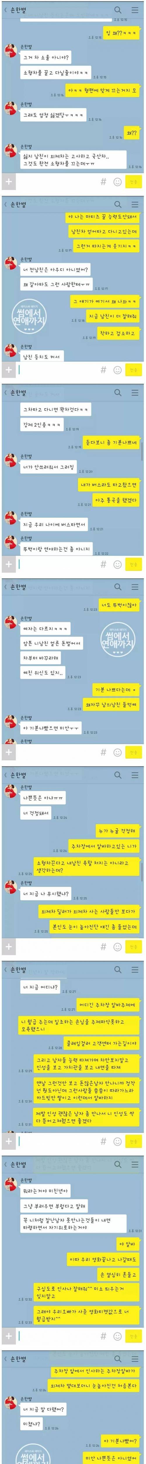 소형차 끄는 남친 무시하는 친구에게 돌직구