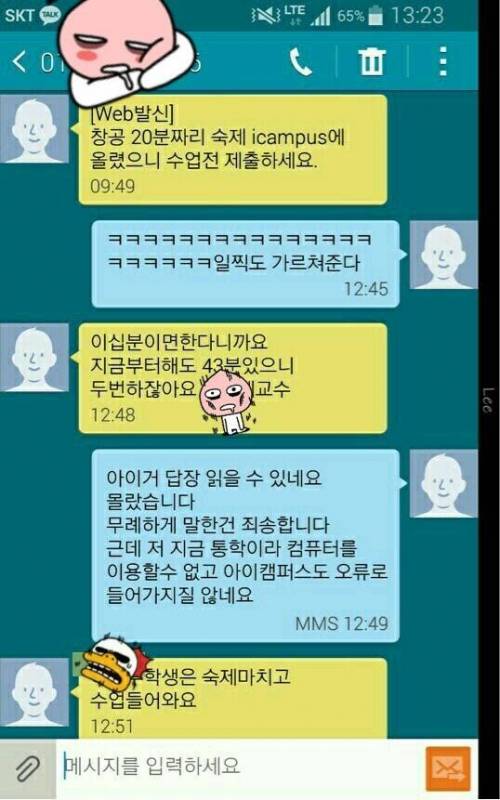 학생의 패기.jpg