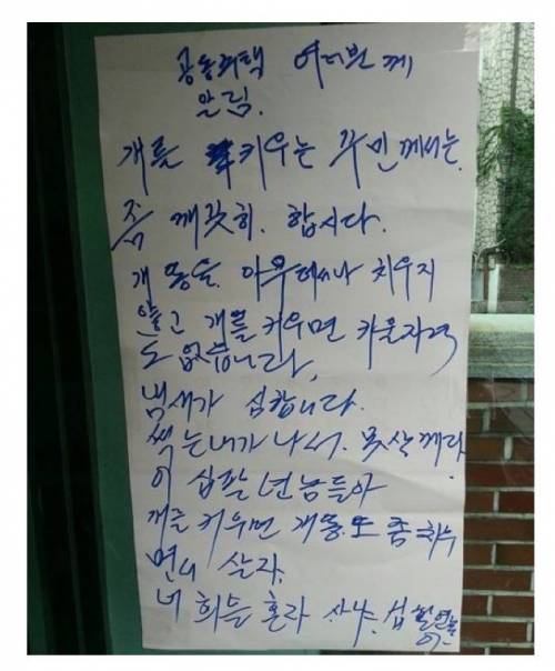 글쓰다가 화남.jpg