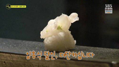 초밥 달인의 비법 공개.jpg