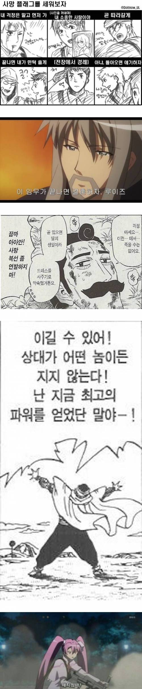 반전을 부르는 만화 속 대사들