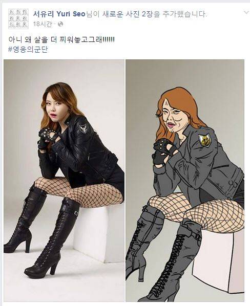 한결같은 서유리 팬들.jpg