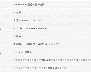 과외생 갈군 고대생.jpg