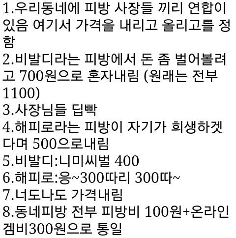 400원 피시방.jpg