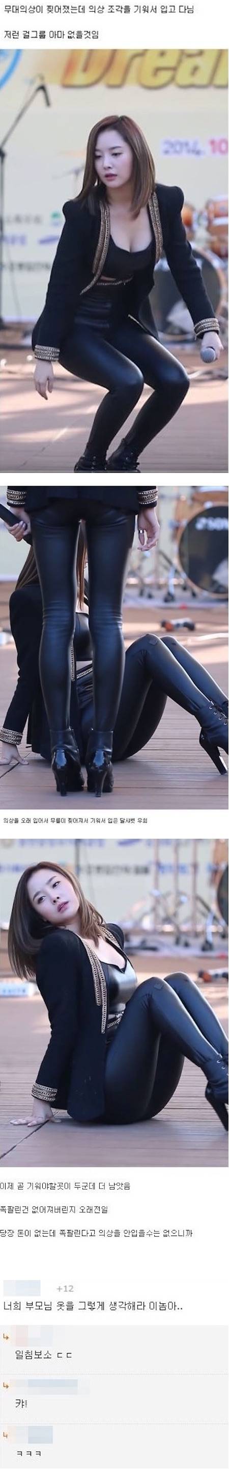 연예인 걱정에 일침.jpg