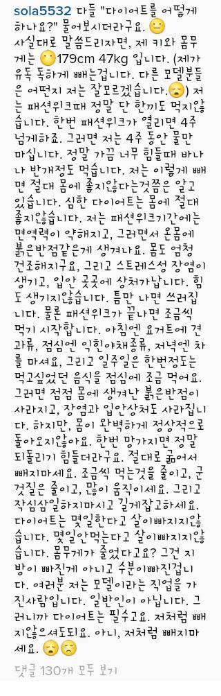 패션모델의 다이어트 방법.jpg