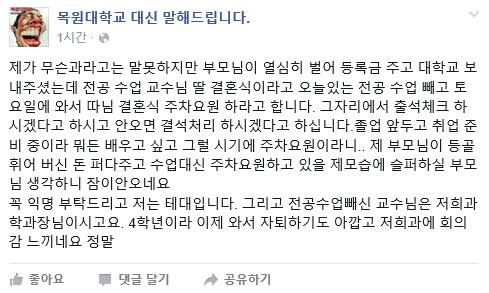 어느 목원대 학생의 분노.jpg