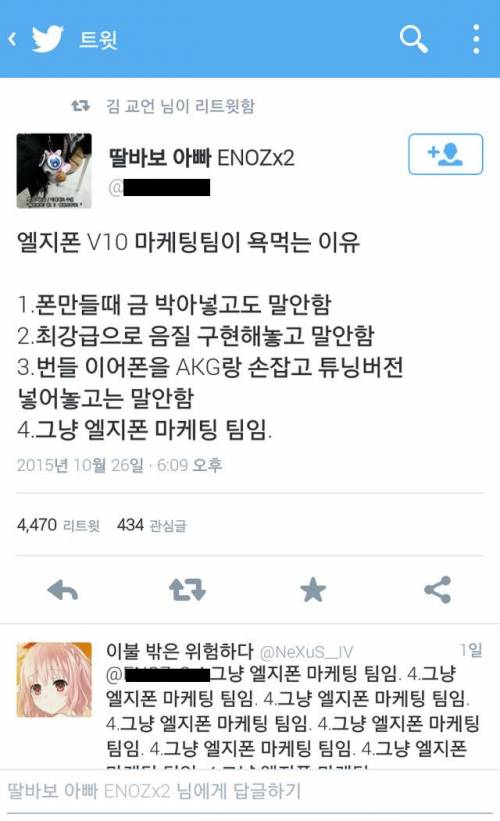 엘지는 늘 마케팅팀이 문제임